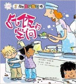 在学校吃瓜捡到书,意外捡到的一本书