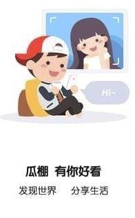 社交软件吃瓜,吃瓜群众的狂欢与真相