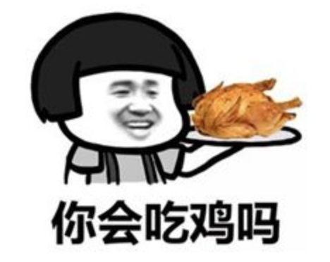 瓜娃吃鸡,一场欢乐的农家乐之旅