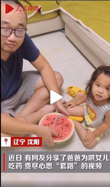 吃瓜父母与女儿,一段温馨的家庭故事