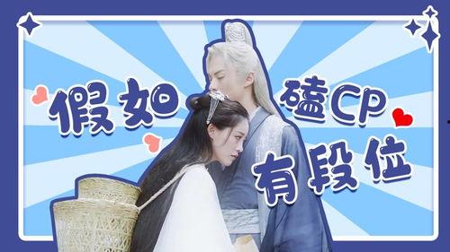 吃瓜龙王cp,吃瓜龙王CP的甜蜜日常