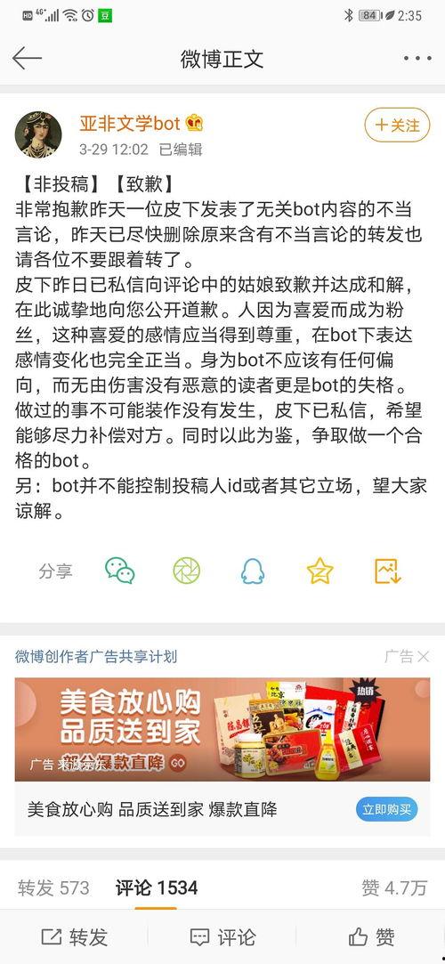 吃瓜大王bot,吃瓜大王bot带你领略明星幕后故事