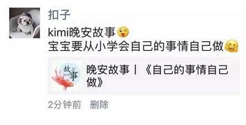 晚安的日记吃瓜,揭秘娱乐圈幕后故事