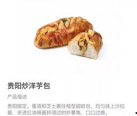 带你吃瓜奇葩面包,带你品尝“带你吃瓜”的独特风味