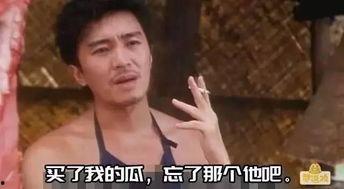 吃瓜视频搞笑吃瓜图片